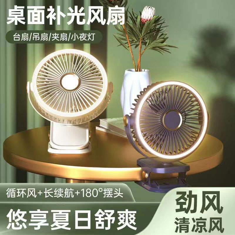 Rechargeable Table Fan With Lights